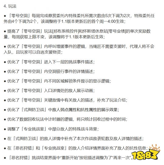 绝区零版本更新逆转风评，坐牢时间大大缩短