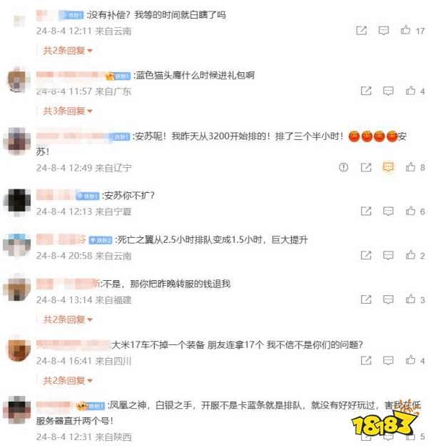 MD，退钱！《魔兽世界》正式服扩容后仍有玩家不满：把转服钱退给我