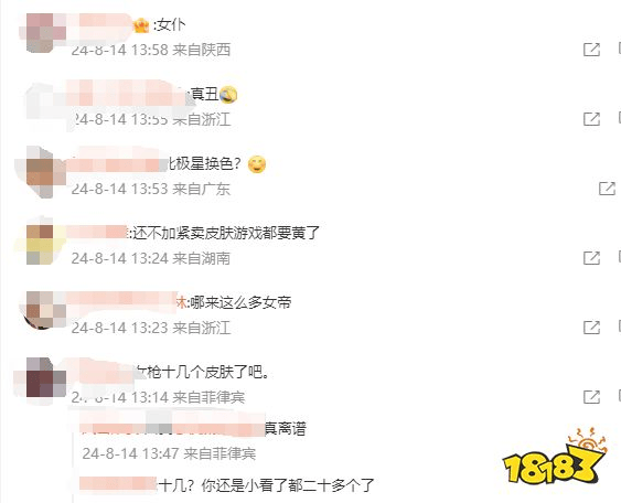 LOL女帝皮肤首曝：玩家争议女帝变女仆？