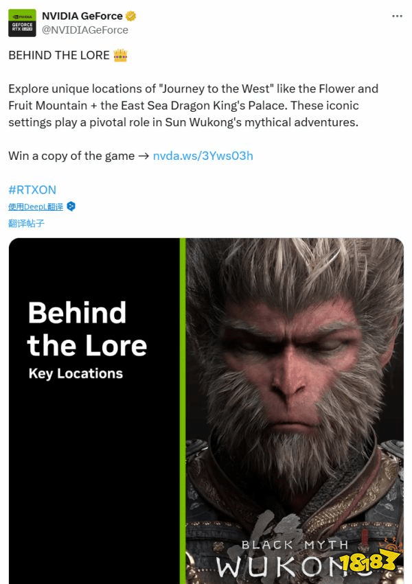 游科给人磕一个吧！英伟达又双叒宣传《黑神话》：花果山&东海龙宫场景！