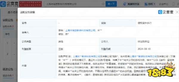 赔偿50万元！《崩坏：星穹铁道》内鬼向米哈游公开致歉：曾泄露内测内容