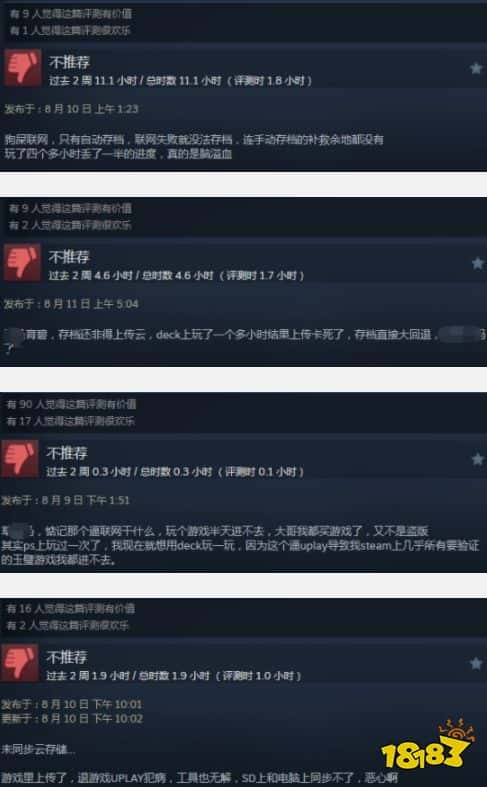 《波斯王子 失落王冠》Steam大量负面评价：被云存档劝退，育碧还是让人恼火