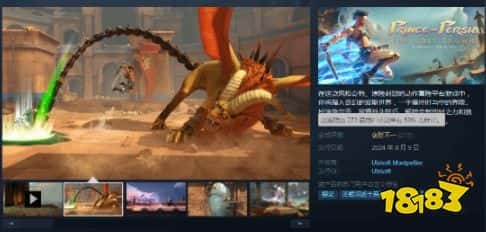 《波斯王子 失落王冠》Steam大量负面评价：被云存档劝退，育碧还是让人恼火