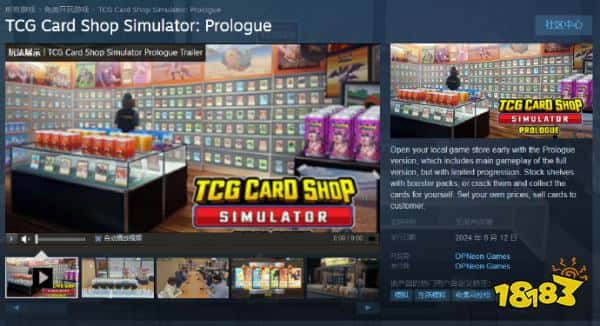 开电子卡店，做赛博牌佬！《卡店模拟器：序章》即将发布