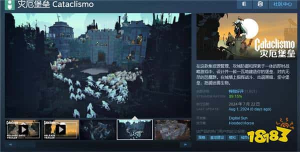 沙盒策略《灾厄堡垒》抢先体验两周销量已超12万份