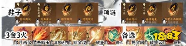 逆水寒手游碎梦职业攻略 逆水寒手游碎梦怎么玩(图4)