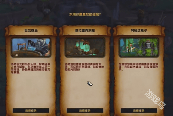 魔兽世界正式服瓦德拉肯周常怎么解锁