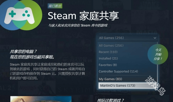 黑神话悟空可以Steam共享吗