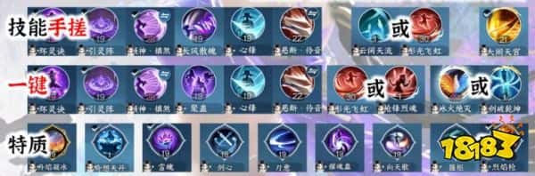 逆水寒手游九灵职业攻略 逆水寒手游九灵怎么玩(图3)