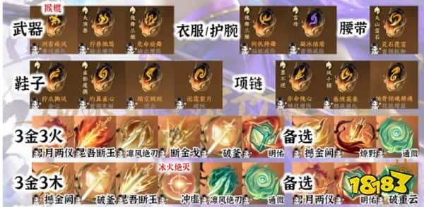 逆水寒手游九灵职业攻略 逆水寒手游九灵怎么玩(图4)