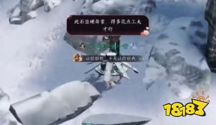 逆水寒手游欲穷千里之目通关攻略 逆水寒手游欲穷千里之怎么做(图6)