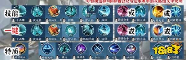 逆水寒手游玄机职业攻略 逆水寒手游玄机怎么玩(图3)