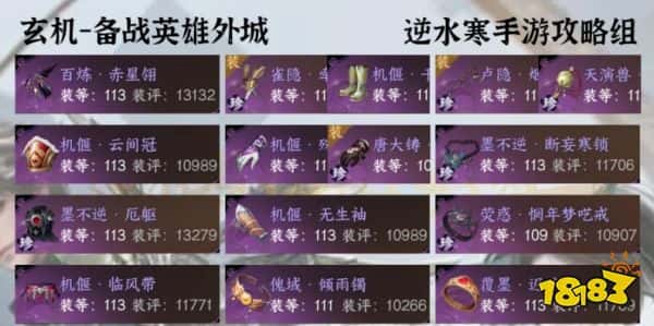 逆水寒手游玄机职业攻略 逆水寒手游玄机怎么玩(图2)