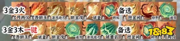 逆水寒手游玄机职业攻略 逆水寒手游玄机怎么玩(图5)