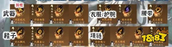 逆水寒手游玄机职业攻略 逆水寒手游玄机怎么玩(图4)