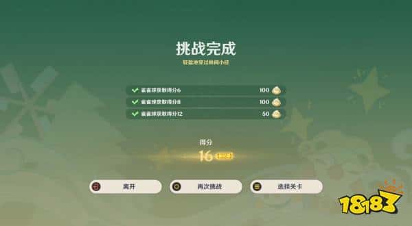 原神4.8哐哐当当雀雀球第四关攻略 4.8新活动雀雀球第四关通关攻略