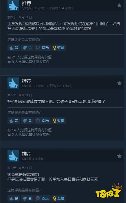 开超市哪有打人快乐？模拟经营游戏《Supermarket Together》外网爆火！