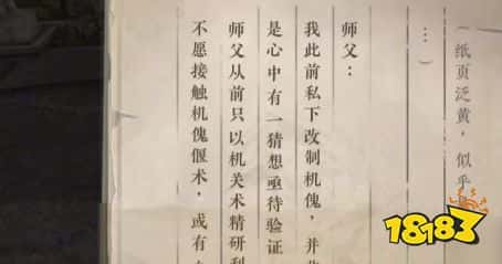 逆水寒手游围楼隐秘达成攻略 逆水寒手游围楼隐秘成就(图2)