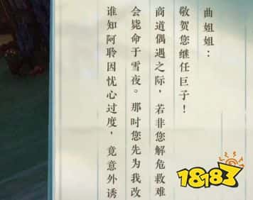 逆水寒手游围楼隐秘达成攻略 逆水寒手游围楼隐秘成就(图4)