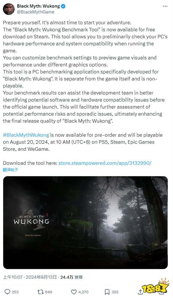 大家都急坏了！《黑神话：悟空》性能测试工具Steam已特别好评！