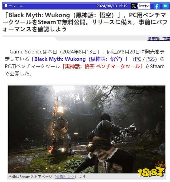 大家都急坏了！《黑神话：悟空》性能测试工具Steam已特别好评！