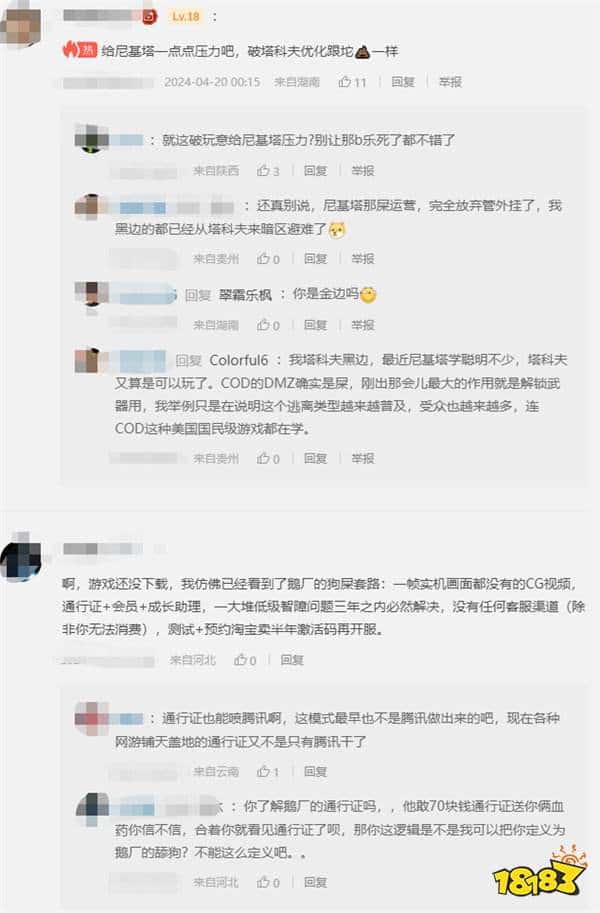 新游情报局|猴瘾犯了，《黑神话悟空》最终预告引爆全网！网易联手SE复活经典IP“圣剑传说”！