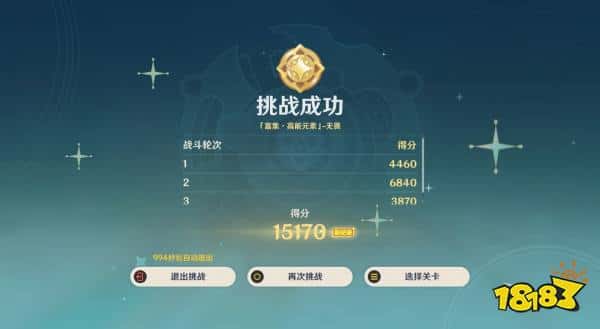 原神4.8导能原盘第四天攻略 导能圆盘引理第四天通关攻略