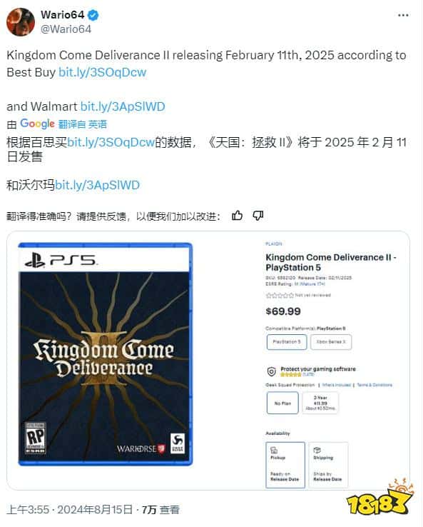 又是临时工操作？曝《天国拯救2》跳票至2025年2月！