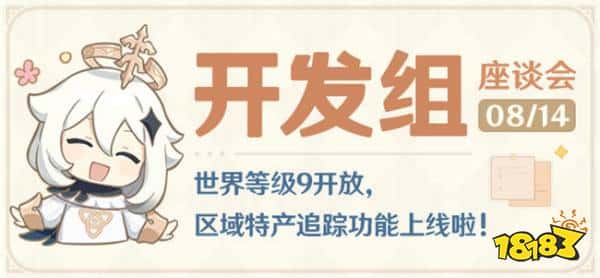 开放世界等级9，地区声望任务被取消？《原神》5.0版本功能优化改动