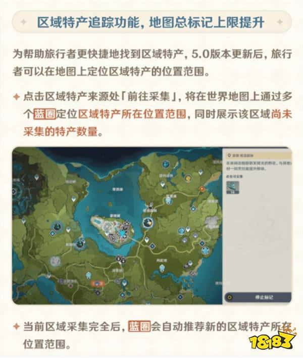 开放世界等级9，地区声望任务被取消？《原神》5.0版本功能优化改动