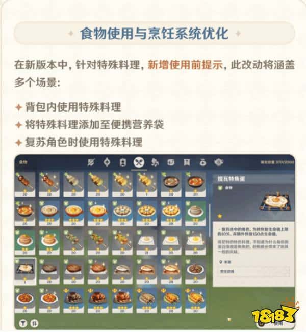 开放世界等级9，地区声望任务被取消？《原神》5.0版本功能优化改动