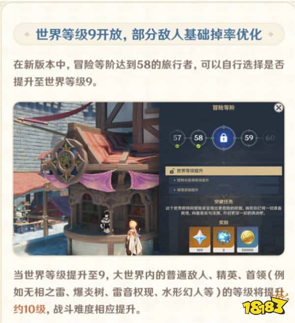 开放世界等级9，地区声望任务被取消？《原神》5.0版本功能优化改动