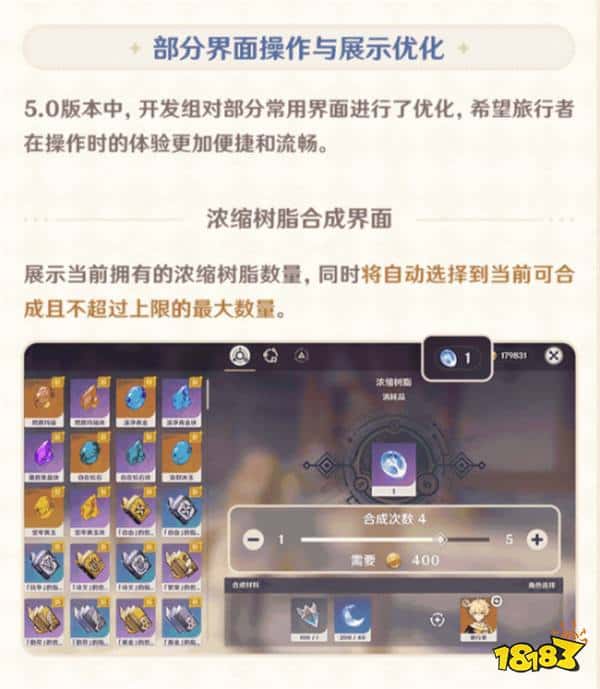 开放世界等级9，地区声望任务被取消？《原神》5.0版本功能优化改动