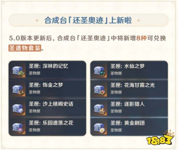 开放世界等级9，地区声望任务被取消？《原神》5.0版本功能优化改动