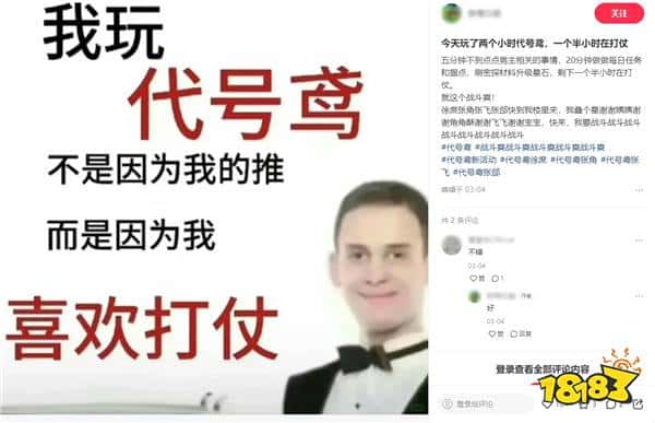  在《代号鸢》里硬核打牌：女性向游戏也可以拼玩法