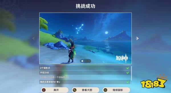 原神4.8画外旅照第二天通关攻略 画外旅照浮露之章第二天攻略