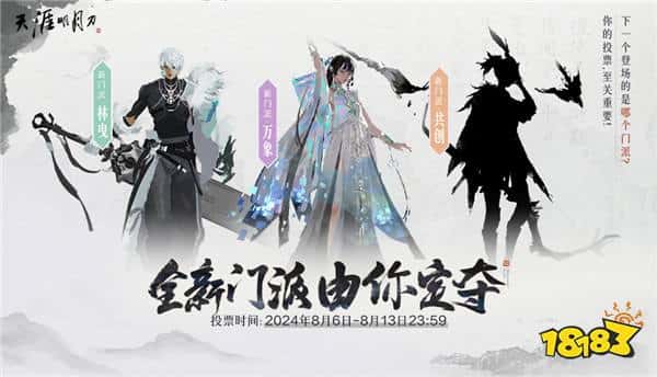 “七”待已久，“夕”望有你！天涯明月刀OL七夕版本携佳节活动今日浪漫开启！