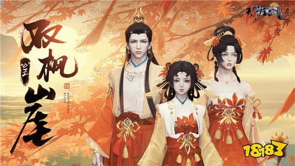 “七”待已久，“夕”望有你！天涯明月刀OL七夕版本携佳节活动今日浪漫开启！