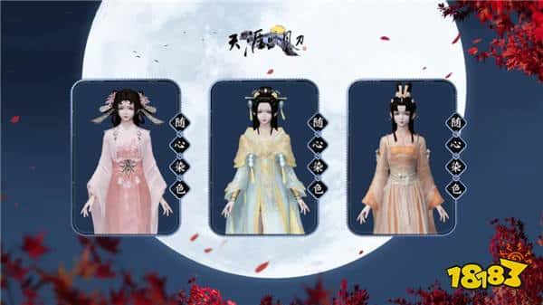 “七”待已久，“夕”望有你！天涯明月刀OL七夕版本携佳节活动今日浪漫开启！