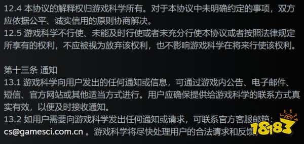 快点端上来吧！游戏科学为《黑神话：悟空》更新最终用户协议