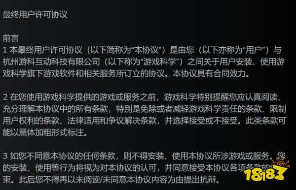快点端上来吧！游戏科学为《黑神话：悟空》更新最终用户协议