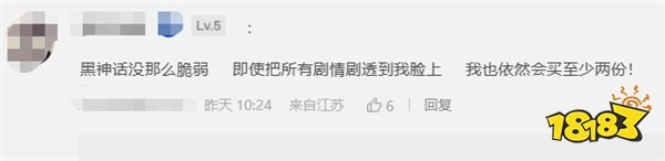 游戏新视界-临近发售《黑神话:悟空》却惨遭内容泄露?抠门多年的《原神》要送五星了!(图4) 游戏新视界|临近发售《黑神话:悟空》却惨遭内容泄露?抠门多年的《原神》要送五星角色?