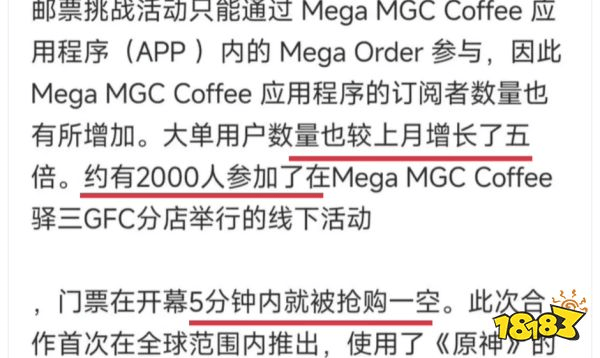 原神联动韩国咖啡店，流浪者周边15天内卖出60万份
