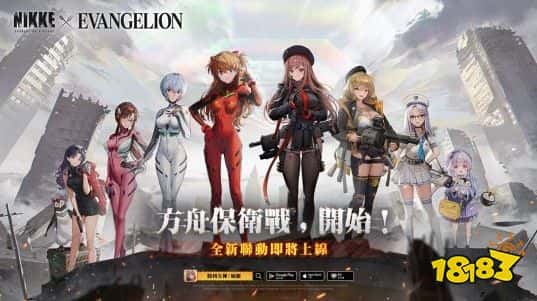 《胜利女神：妮姬》宣布与《新世纪福音战士》展开联动(图1)