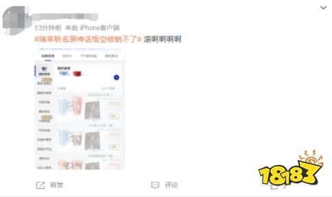 你们喝上了吗？玩家反馈瑞幸×黑神话联名咖啡无法核销，耍猴呢？