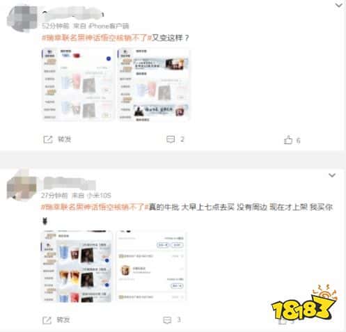 你们喝上了吗？玩家反馈瑞幸×黑神话联名咖啡无法核销，耍猴呢？