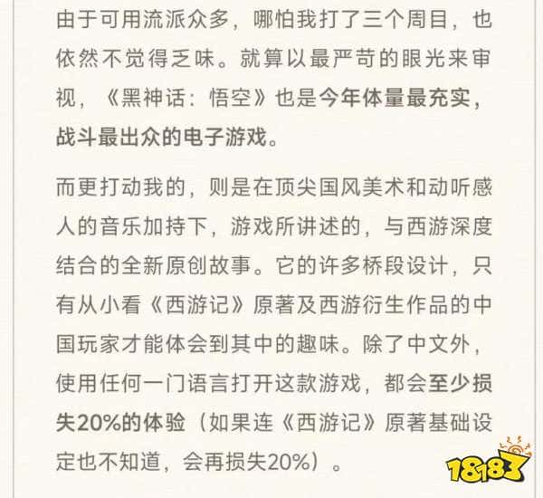 香槟派来咯，游戏up芒果冰宣布《黑神话》全成就达成：十分制给100分！