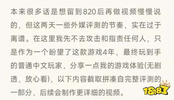 香槟派来咯，游戏up芒果冰宣布《黑神话》全成就达成：十分制给100分！