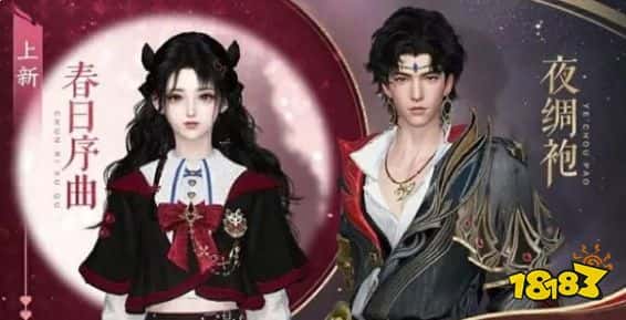 逆水寒手游联动永劫无间皮肤价格介绍 逆水寒手游联动永劫无间皮肤多少钱(图2)