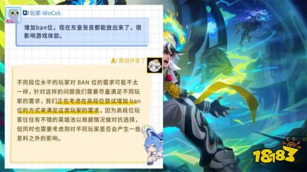 ban位增加来咯！王者荣耀策划表示即将考虑增加ban位